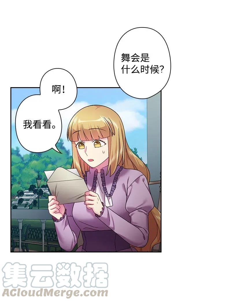 《王的贡女》112 准备舞会 第33页