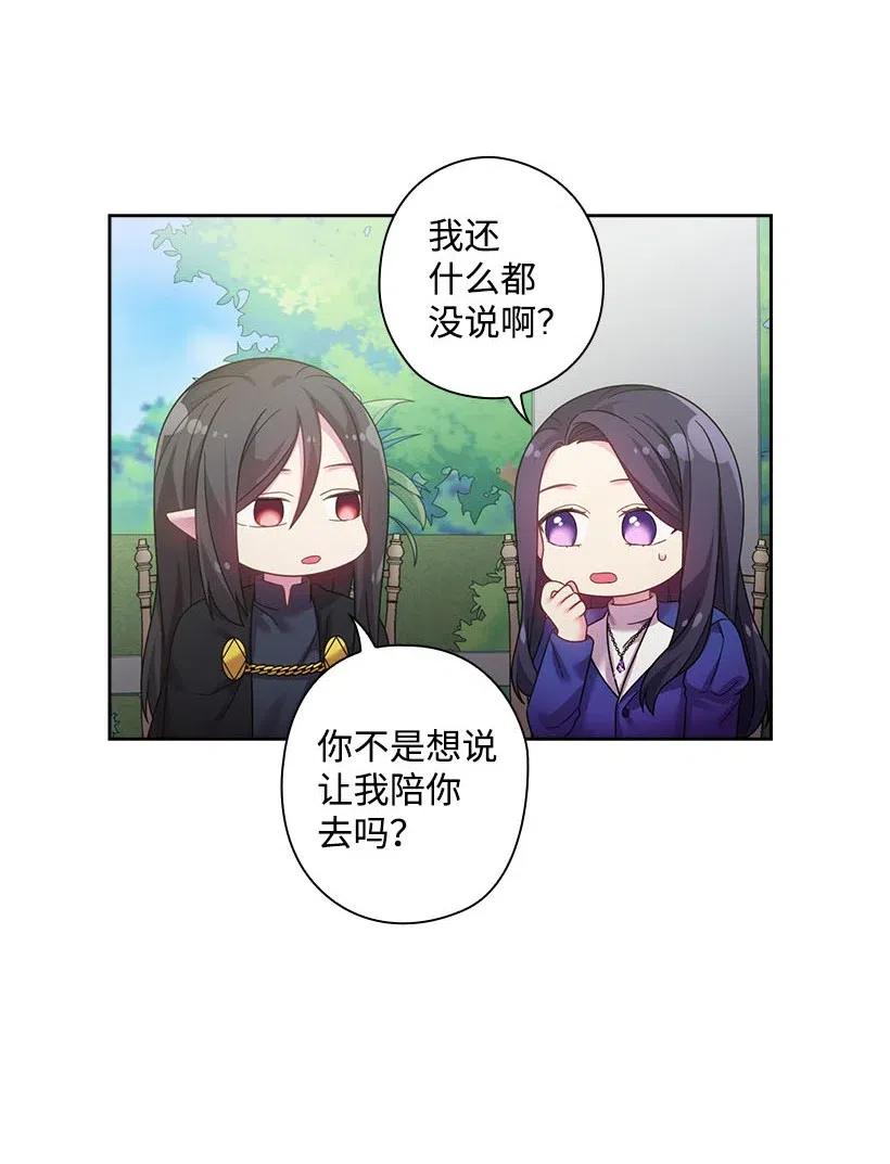 《王的贡女》112 准备舞会 第16页
