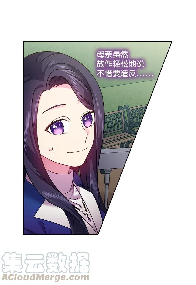 《王的贡女》112 准备舞会 第9页