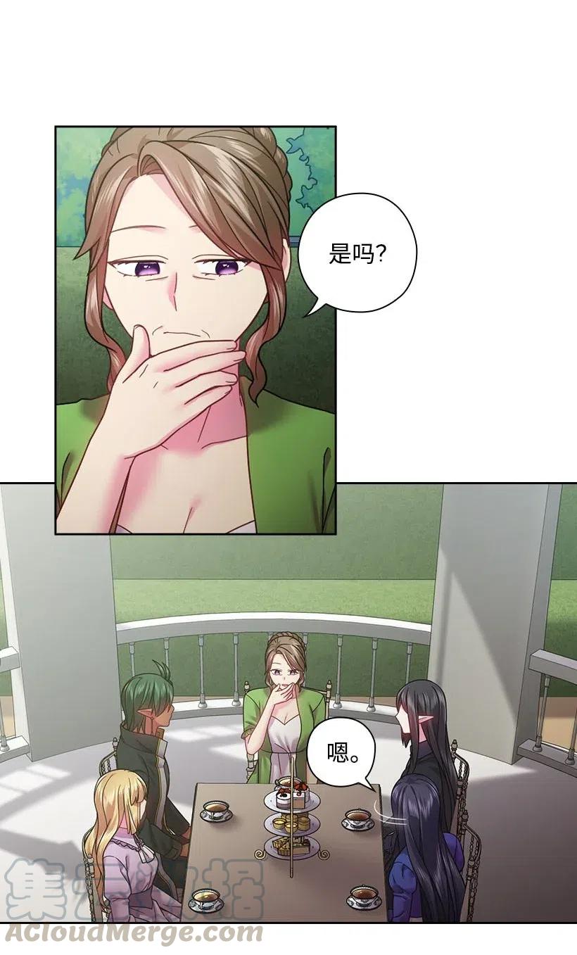 《王的贡女》112 准备舞会 第5页