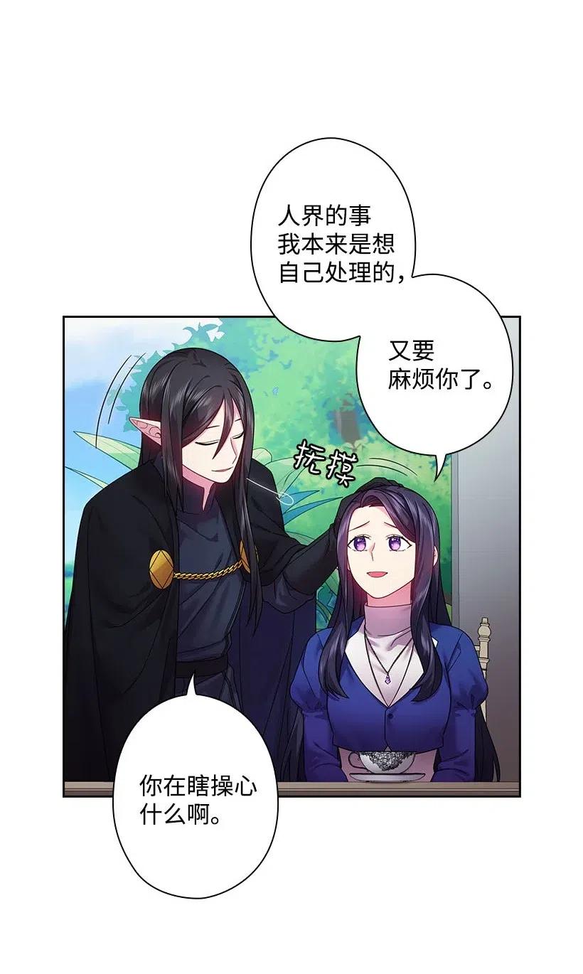 《王的贡女》112 准备舞会 第26页