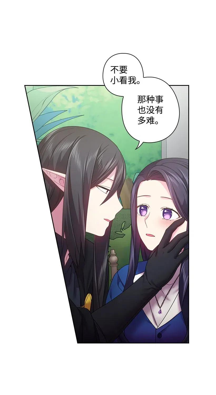 《王的贡女》112 准备舞会 第20页