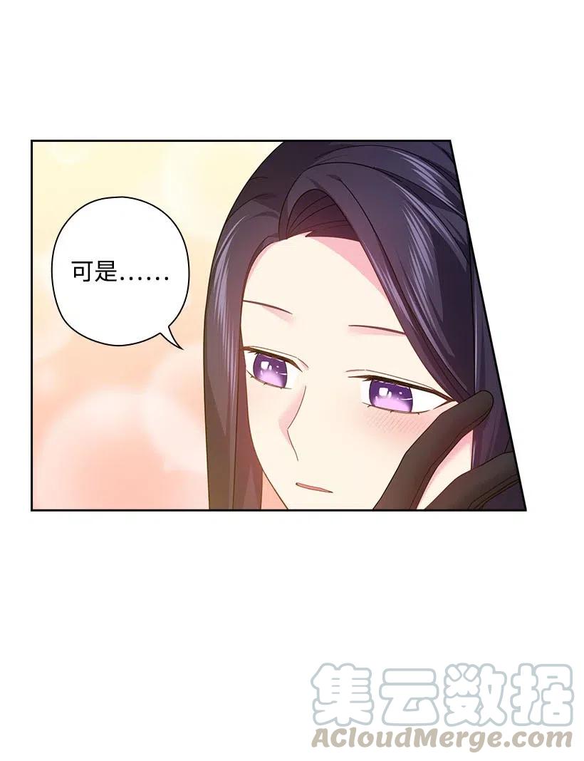 《王的贡女》112 准备舞会 第21页