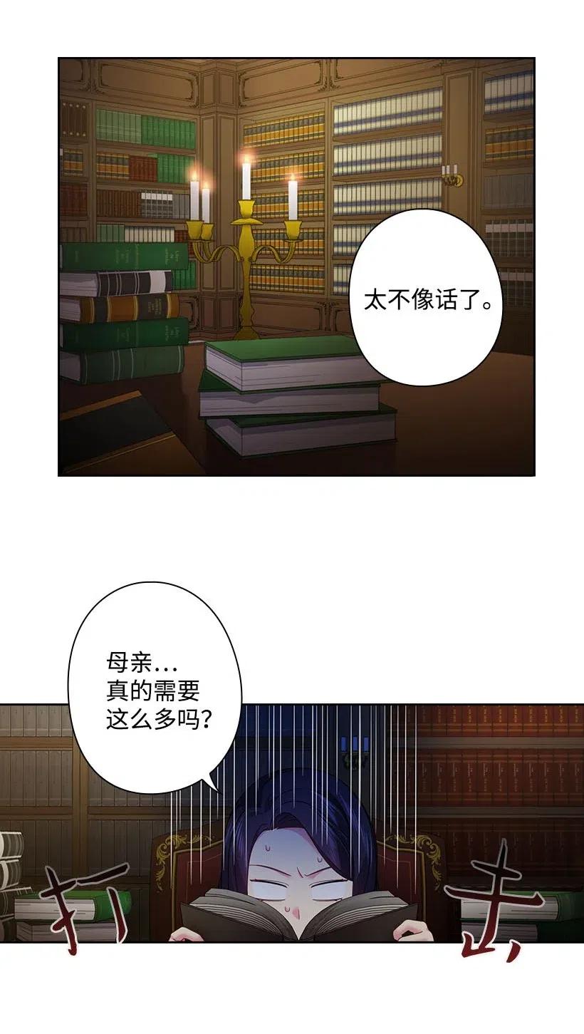《王的贡女》112 准备舞会 第47页