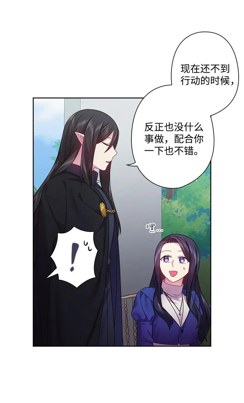 《王的贡女》112 准备舞会 第27页