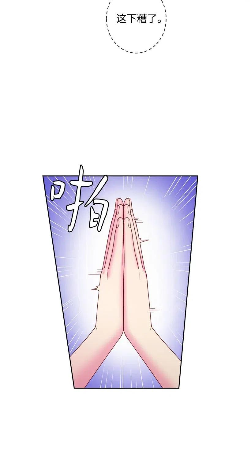 《王的贡女》112 准备舞会 第30页