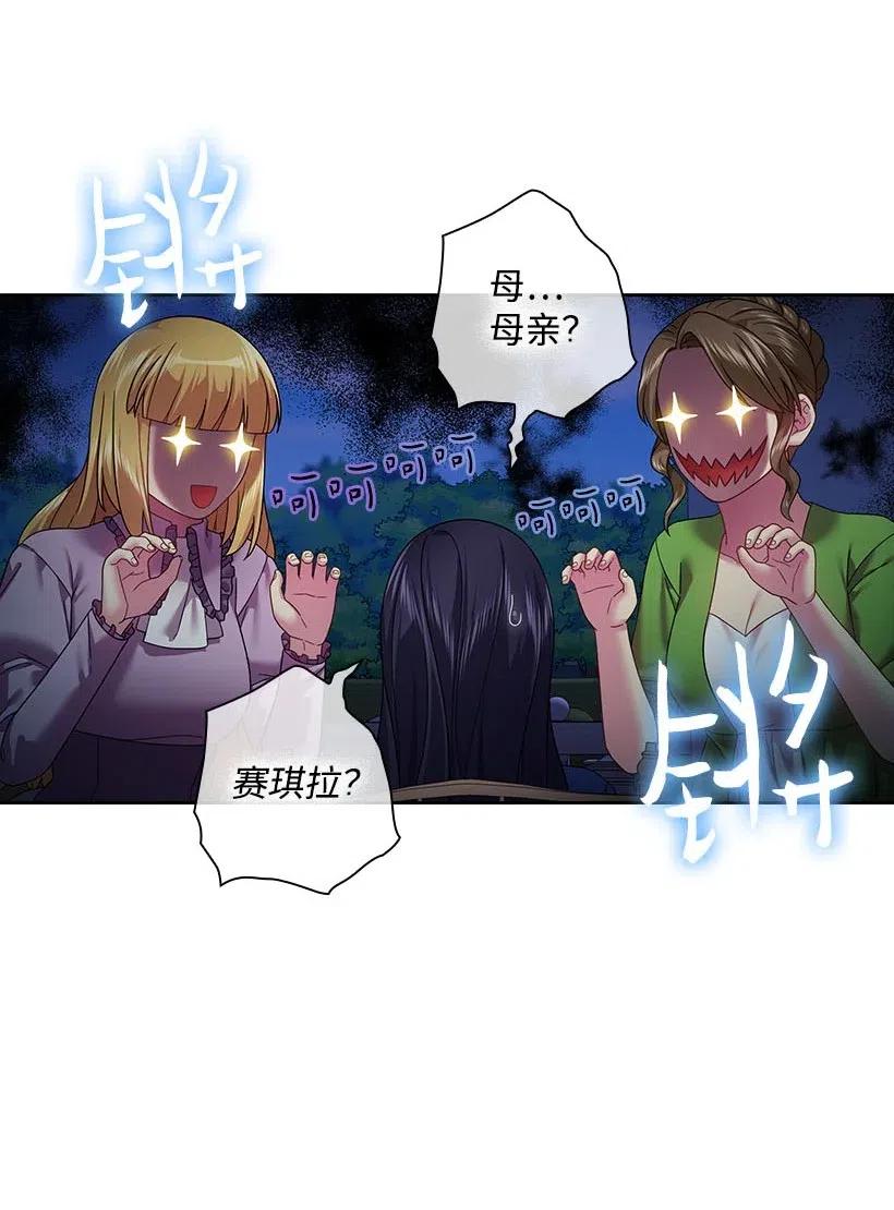 《王的贡女》112 准备舞会 第36页