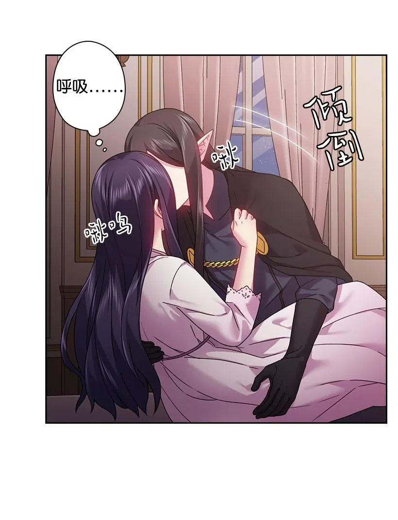 《王的贡女》113 不熟悉的事情 第32页