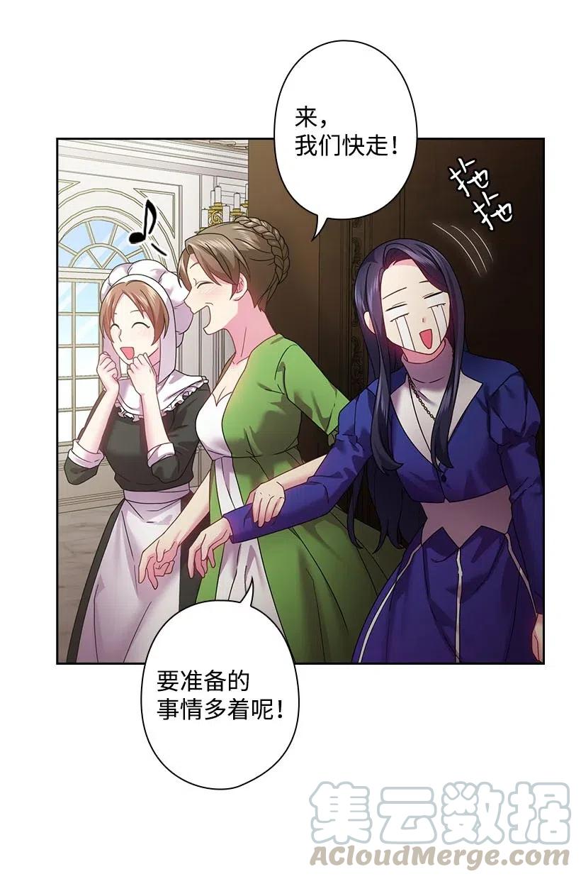 《王的贡女》113 不熟悉的事情 第57页