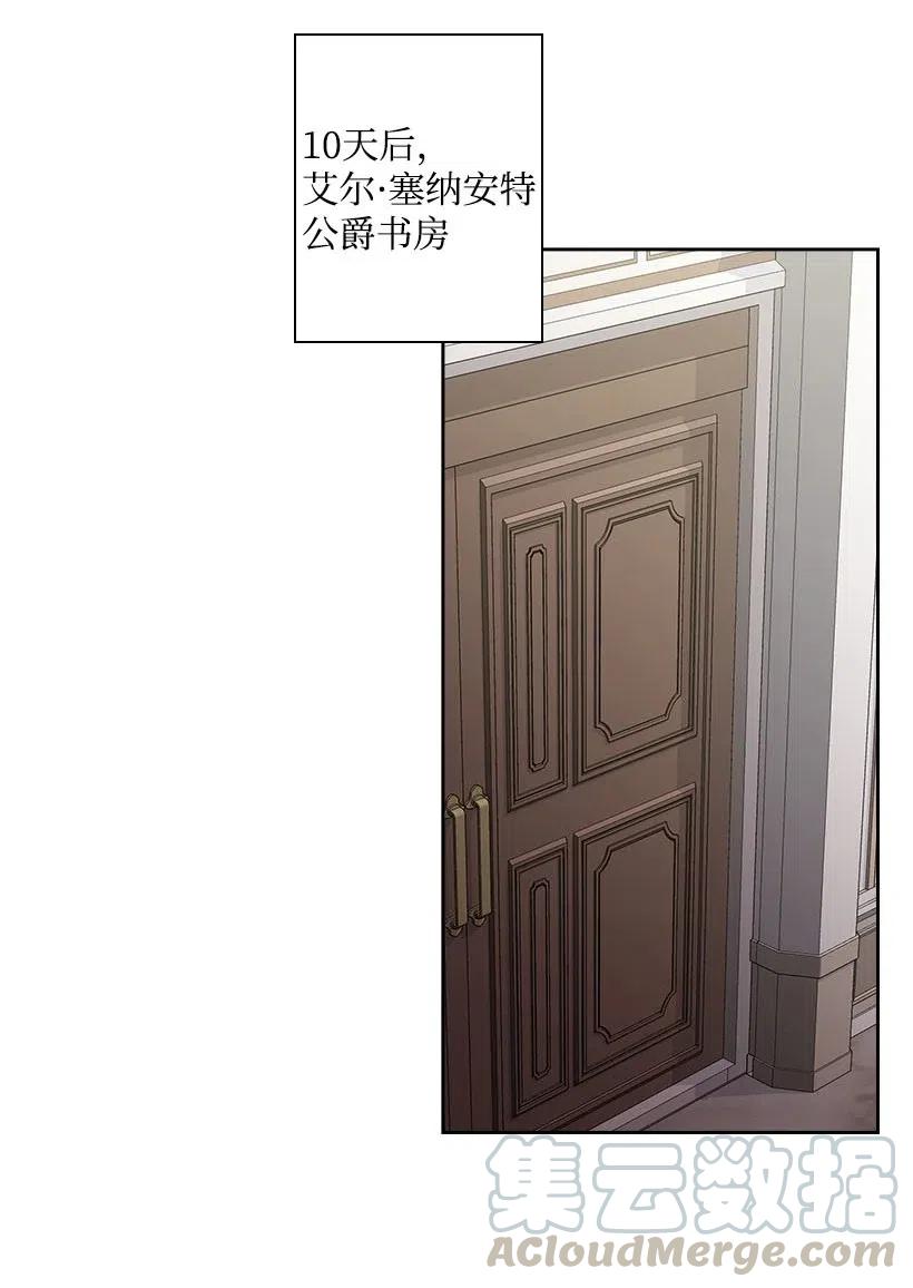 《王的贡女》113 不熟悉的事情 第45页