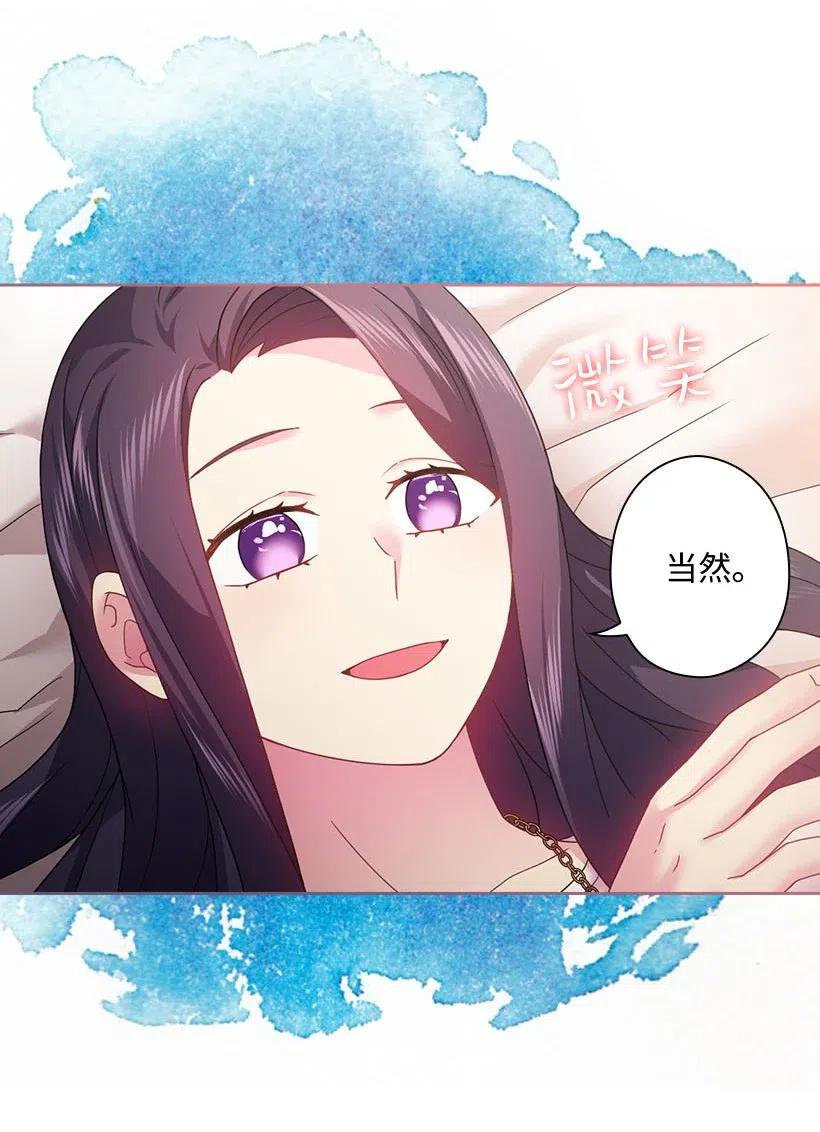 《王的贡女》113 不熟悉的事情 第42页