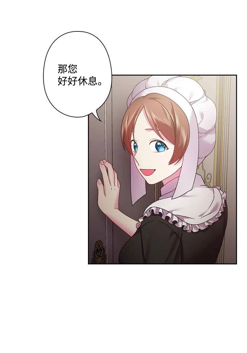 《王的贡女》113 不熟悉的事情 第22页