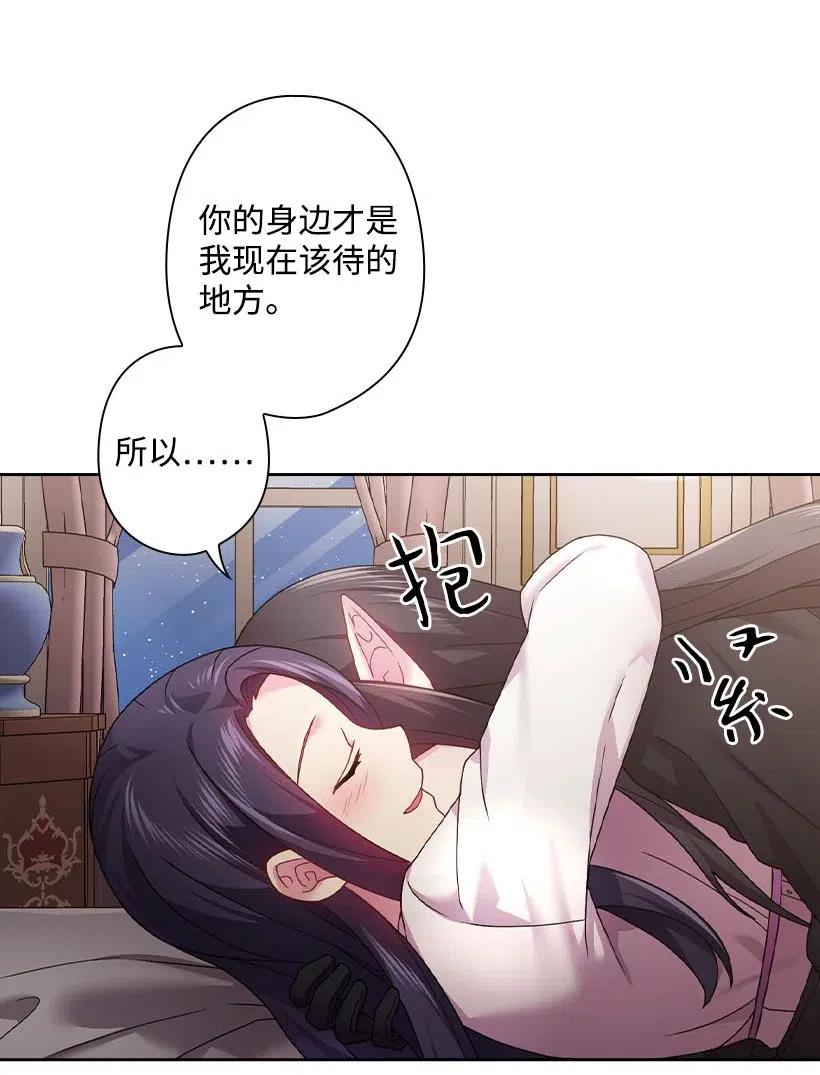 《王的贡女》113 不熟悉的事情 第43页