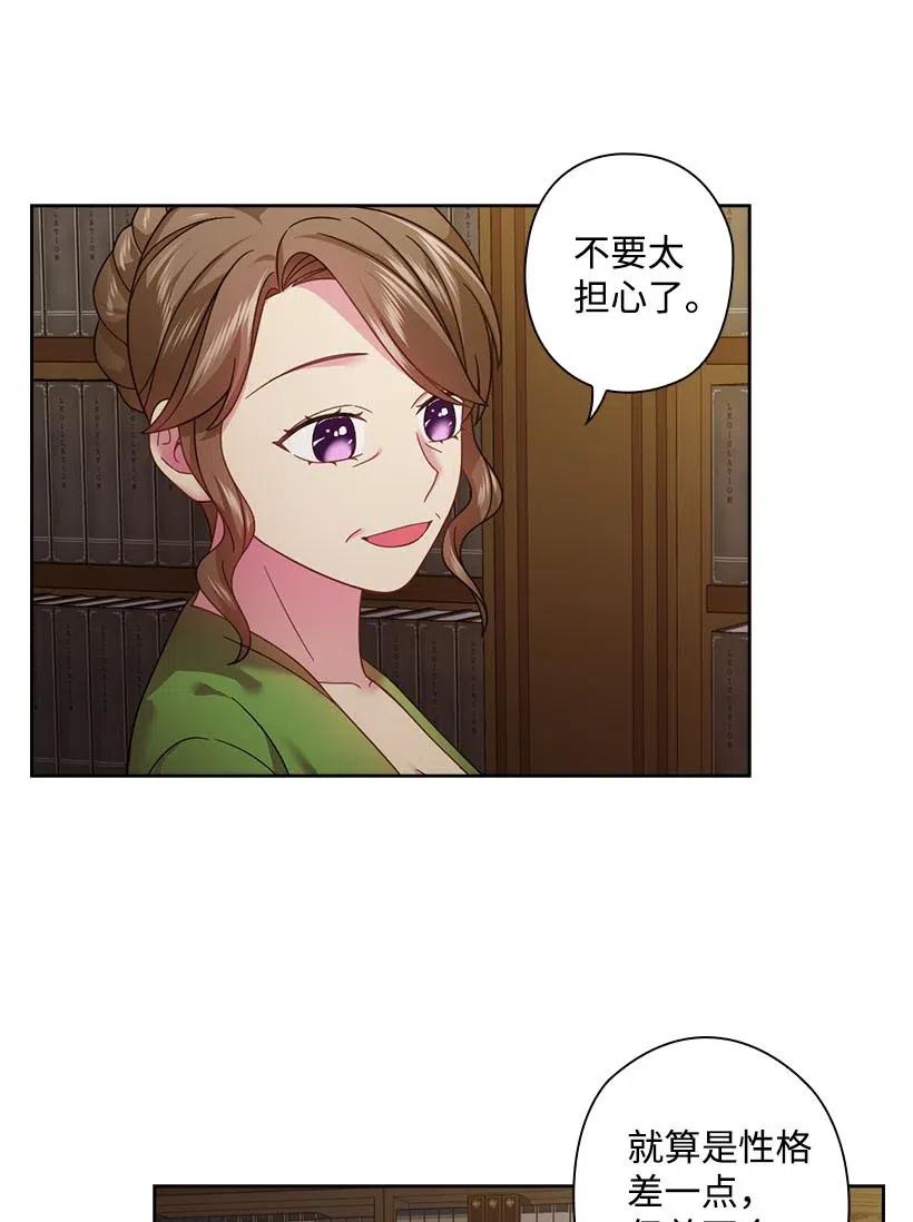 《王的贡女》113 不熟悉的事情 第7页