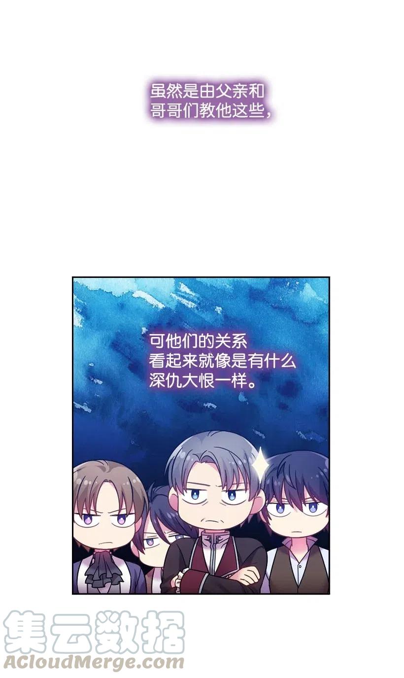 《王的贡女》113 不熟悉的事情 第5页