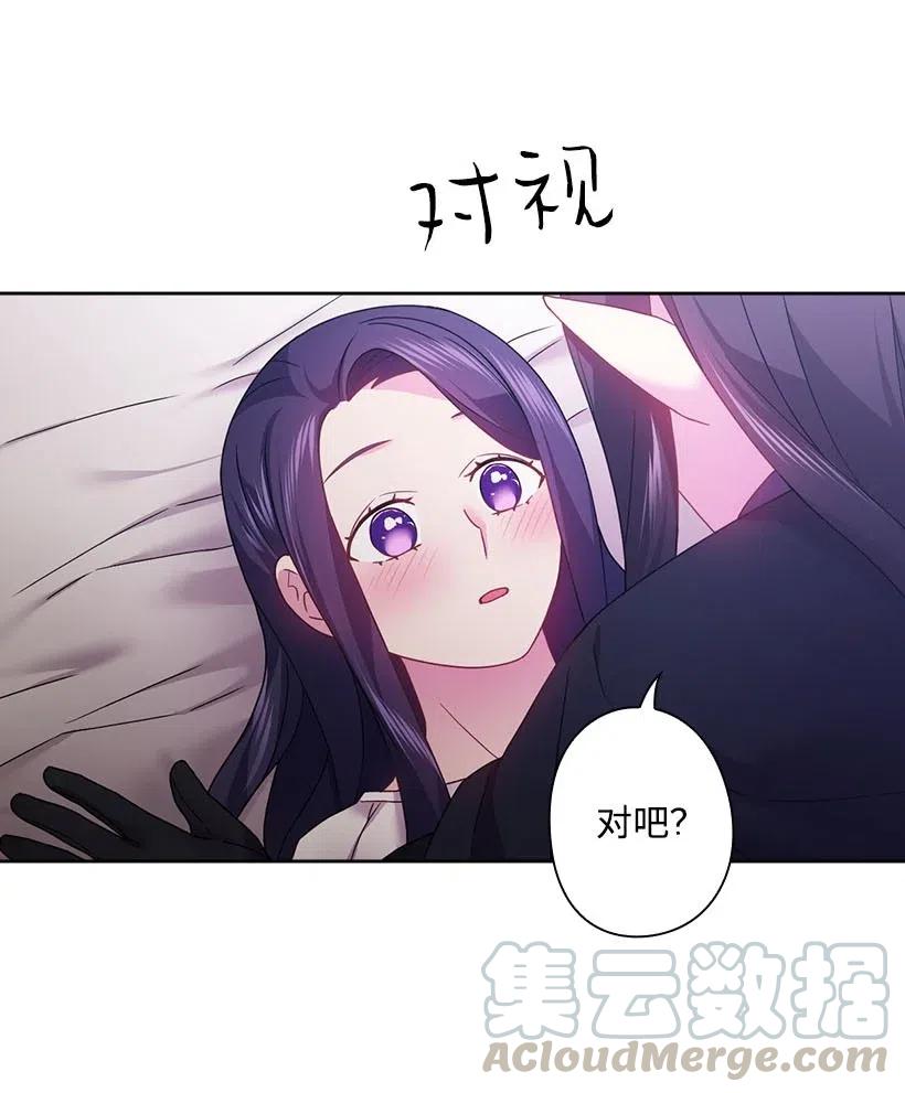 《王的贡女》113 不熟悉的事情 第41页