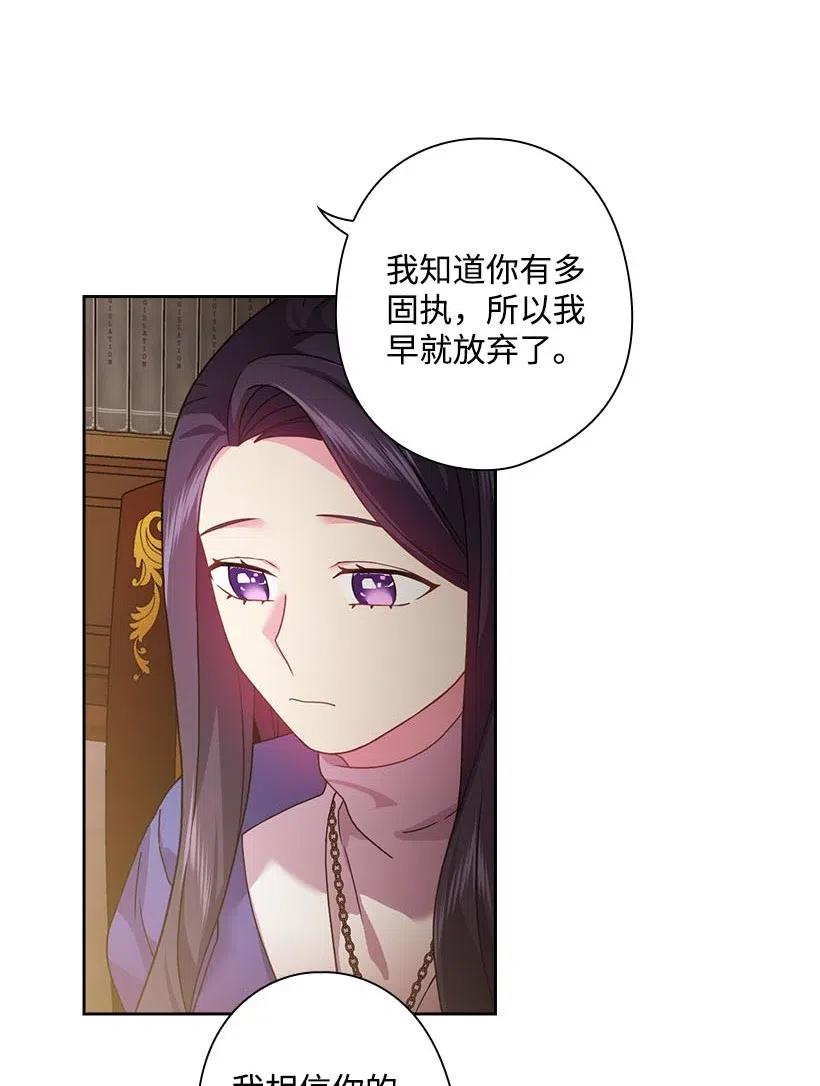 《王的贡女》113 不熟悉的事情 第10页