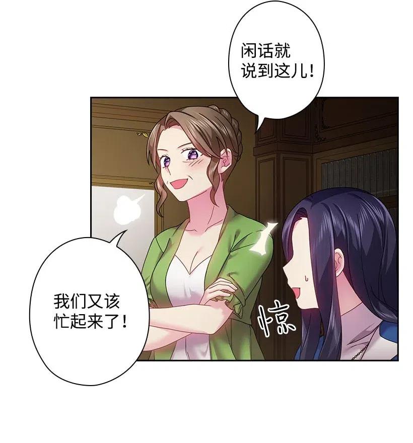 《王的贡女》113 不熟悉的事情 第15页
