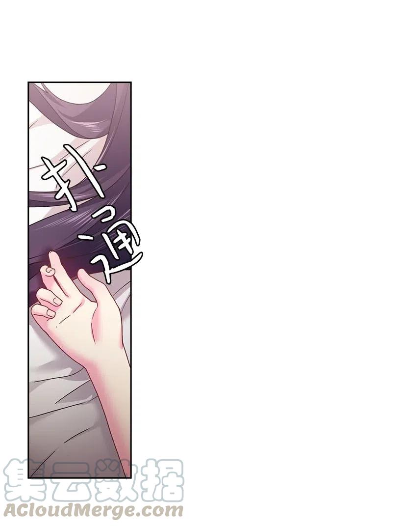 《王的贡女》113 不熟悉的事情 第33页
