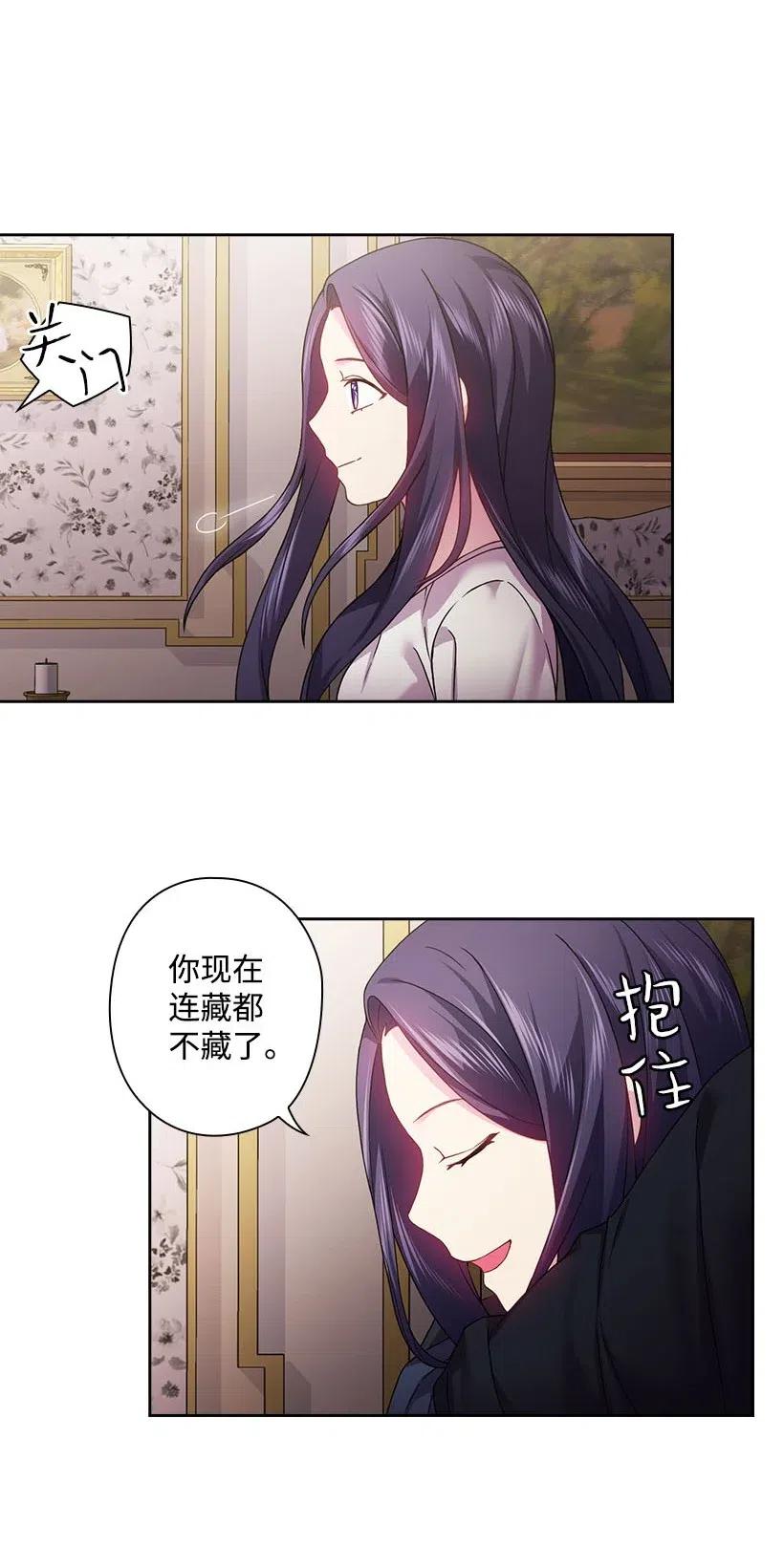 《王的贡女》113 不熟悉的事情 第23页