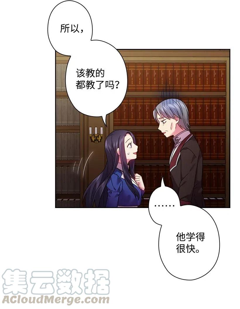 《王的贡女》113 不熟悉的事情 第49页