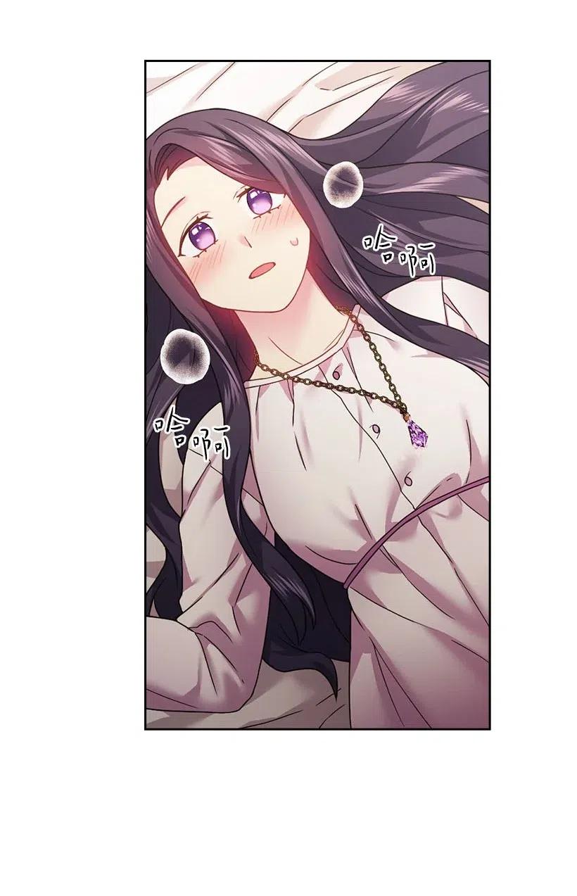 《王的贡女》113 不熟悉的事情 第34页