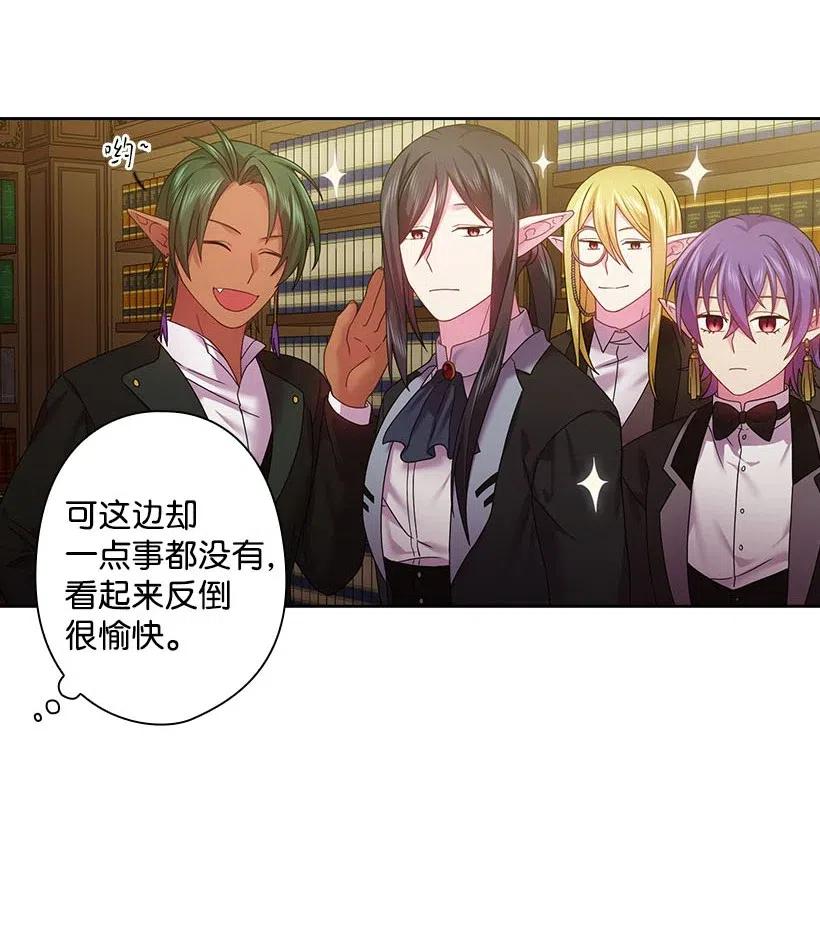 《王的贡女》113 不熟悉的事情 第48页
