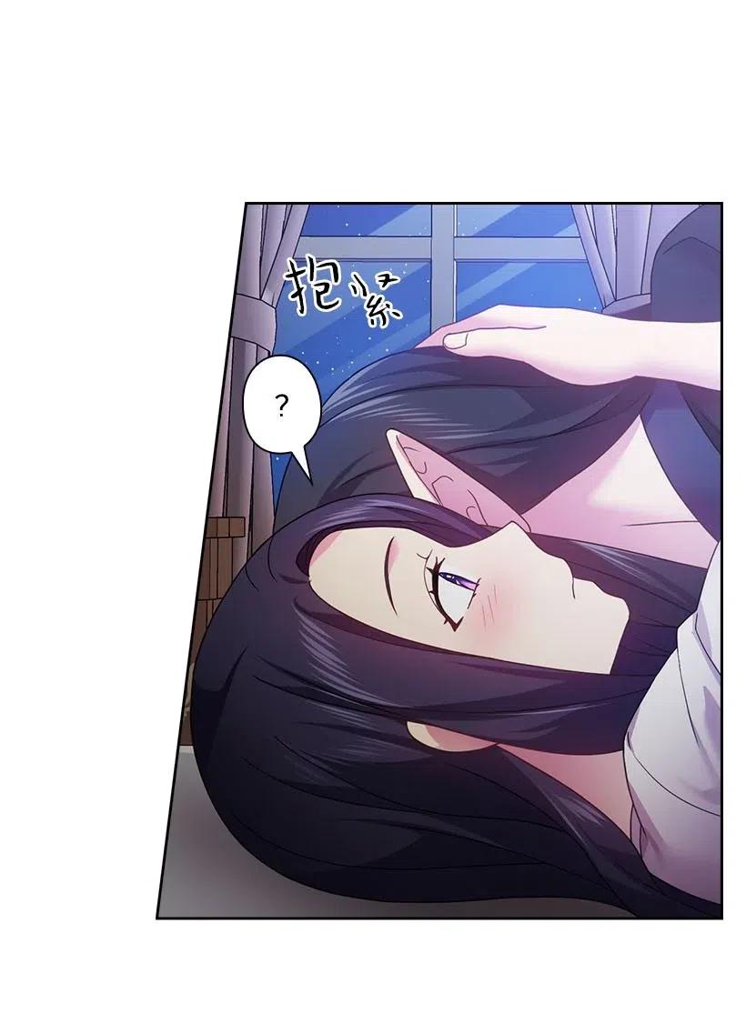 《王的贡女》113 不熟悉的事情 第38页