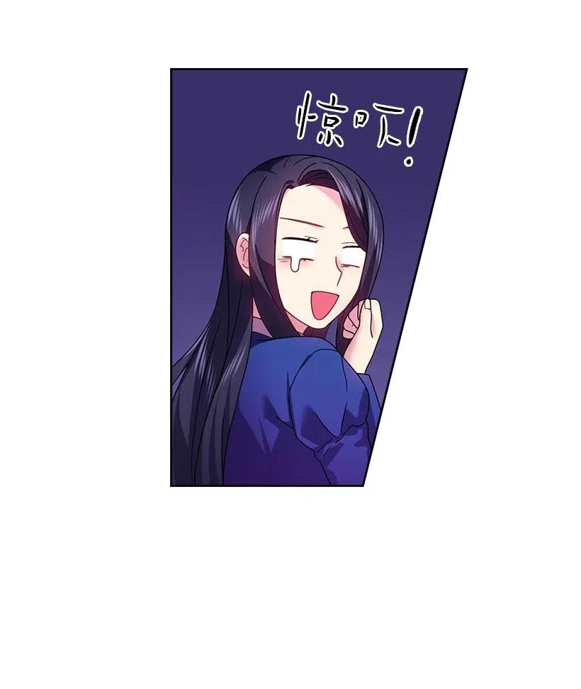 《王的贡女》113 不熟悉的事情 第56页