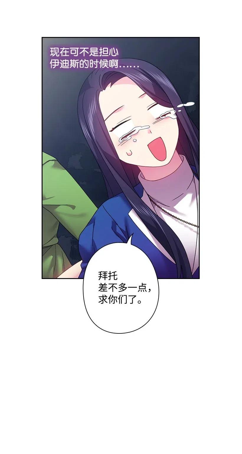 《王的贡女》113 不熟悉的事情 第58页