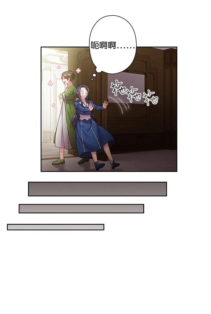 《王的贡女》113 不熟悉的事情 第16页
