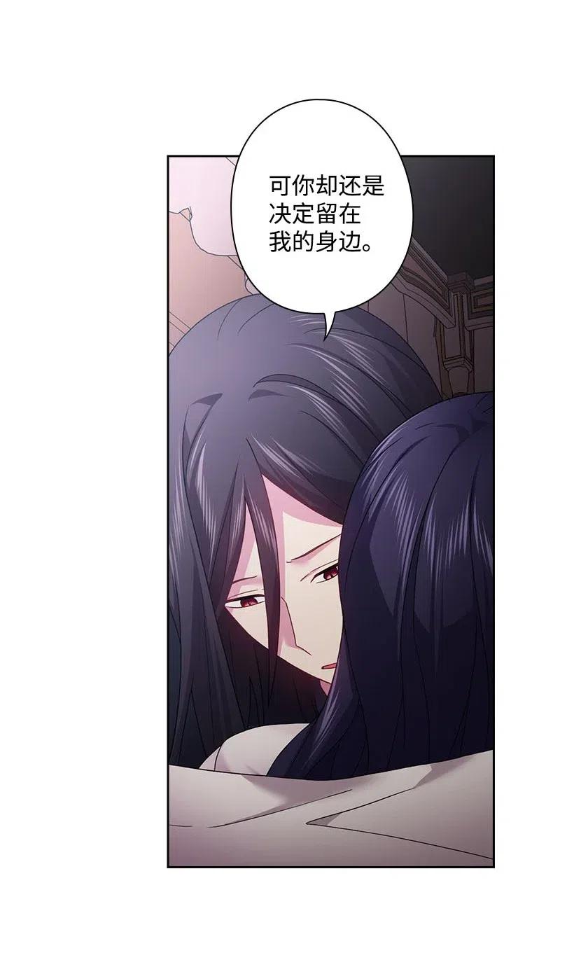 《王的贡女》113 不熟悉的事情 第40页