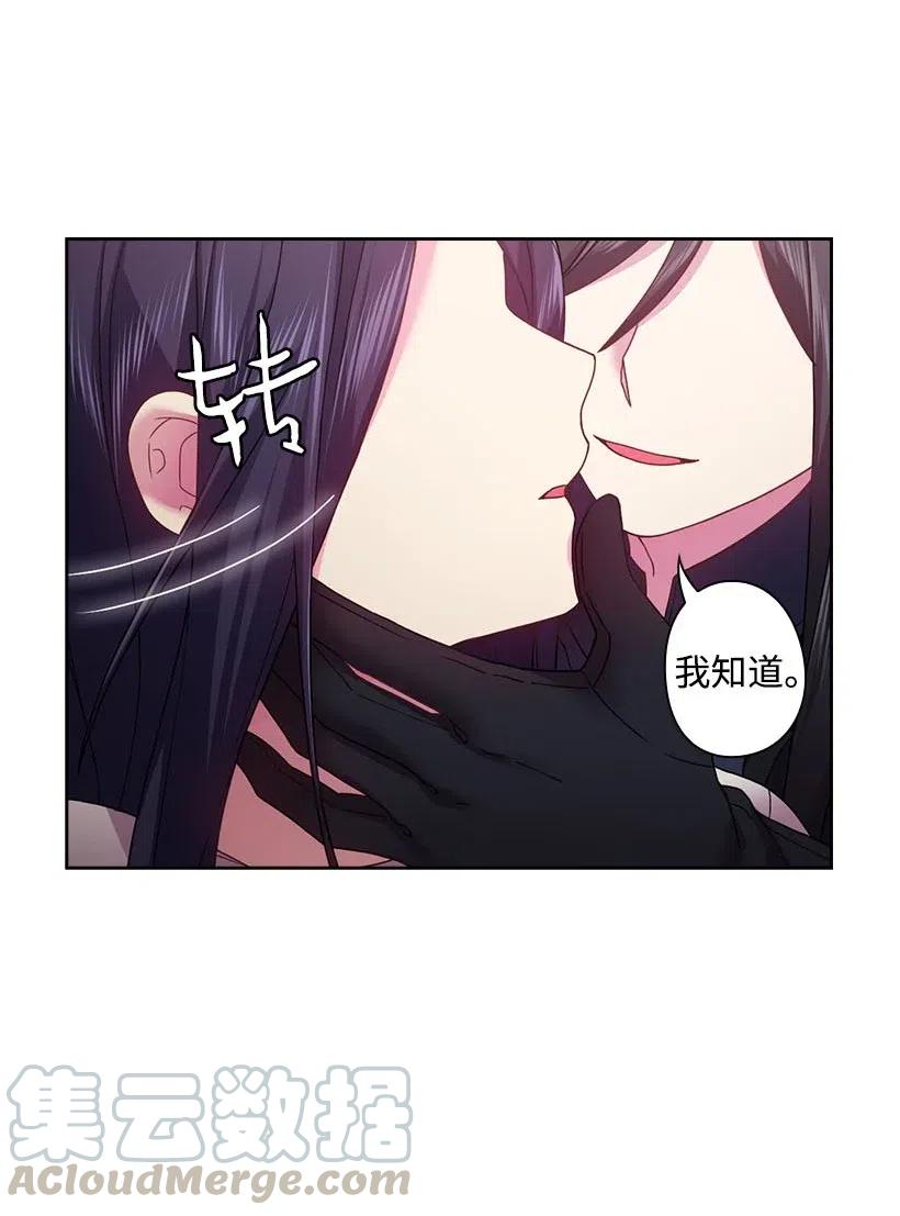 《王的贡女》113 不熟悉的事情 第25页