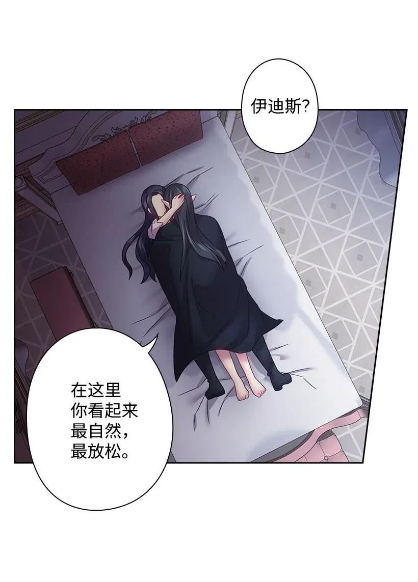 《王的贡女》113 不熟悉的事情 第39页