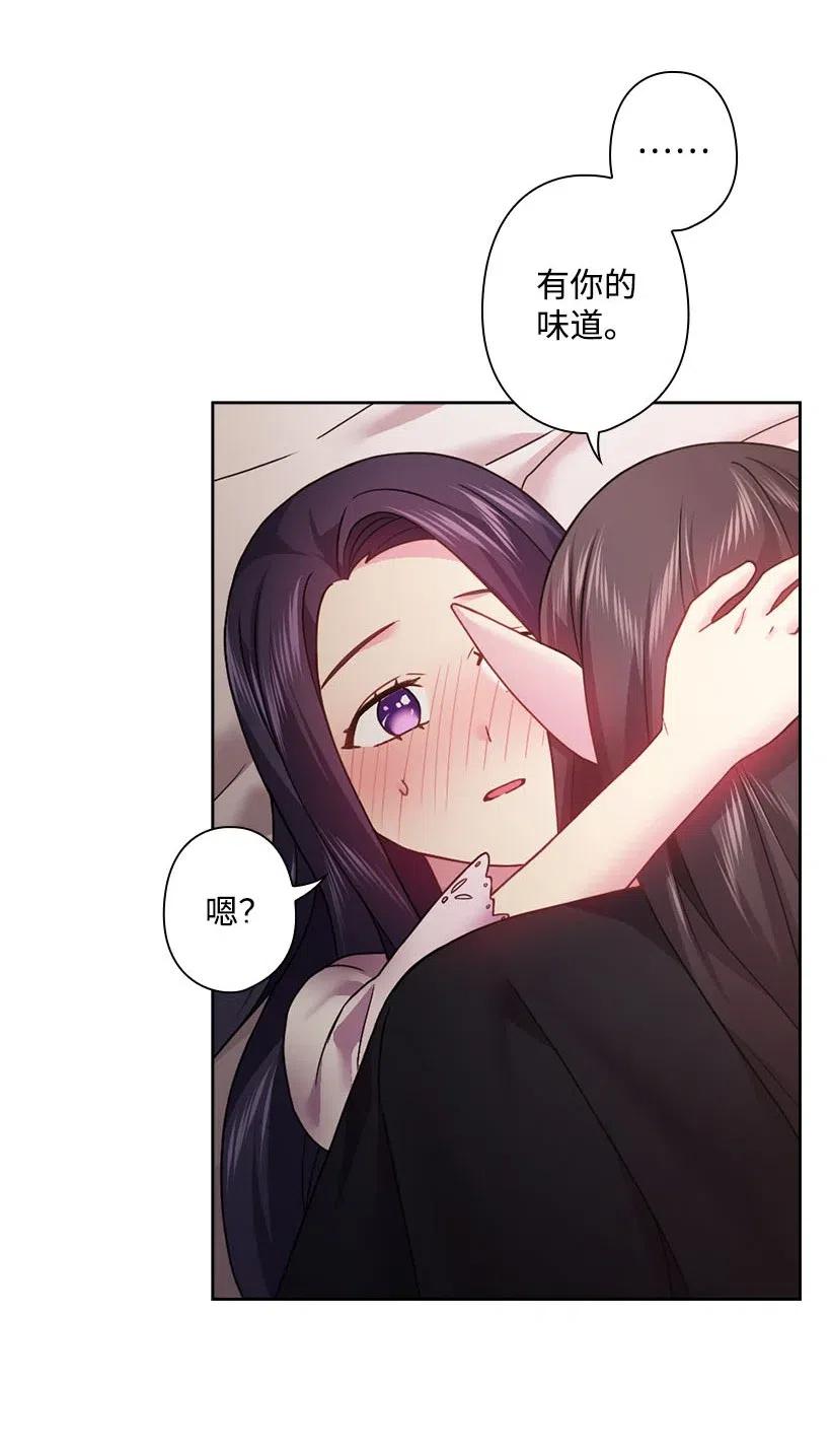 《王的贡女》113 不熟悉的事情 第36页