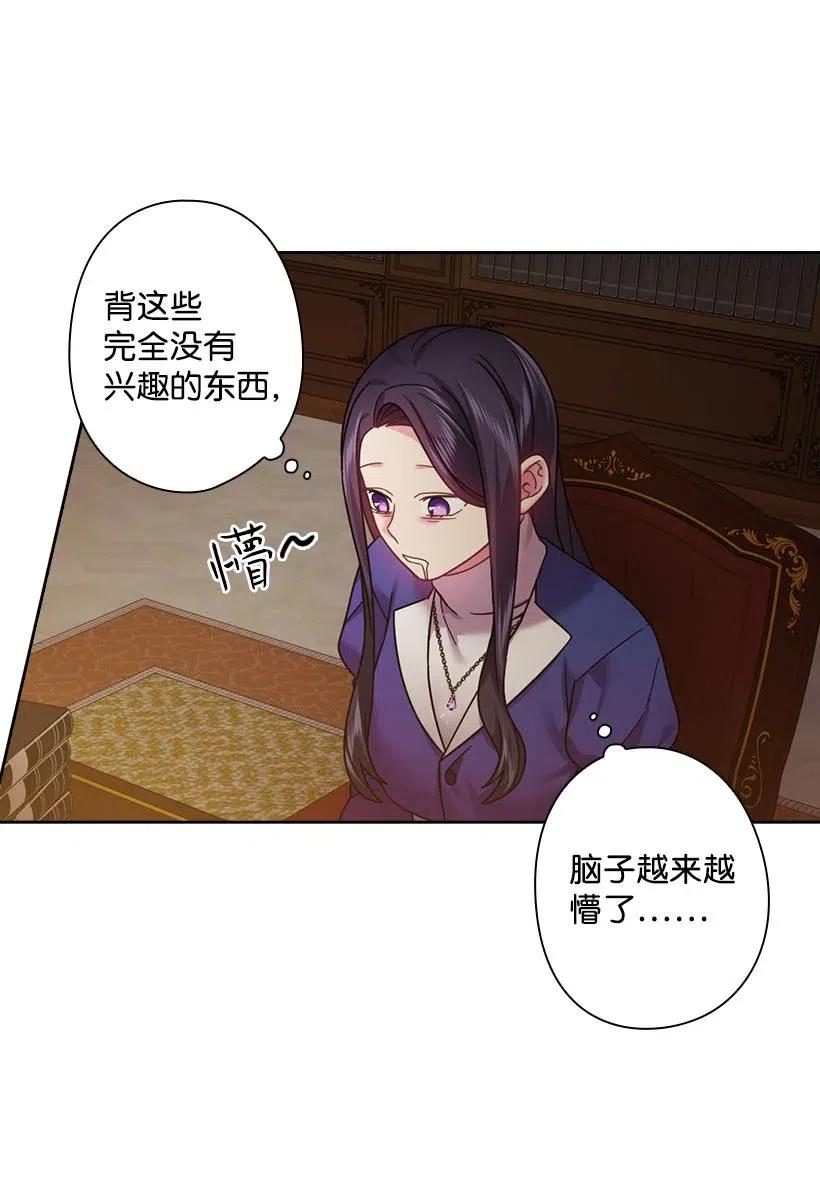 《王的贡女》113 不熟悉的事情 第3页