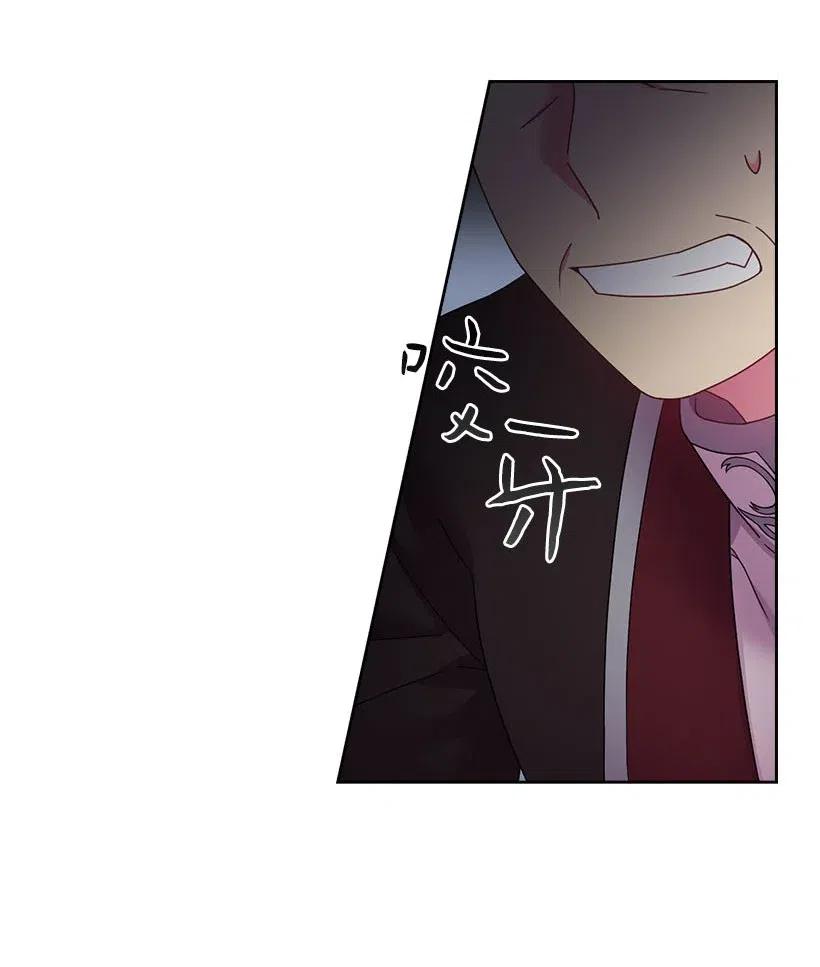《王的贡女》113 不熟悉的事情 第51页