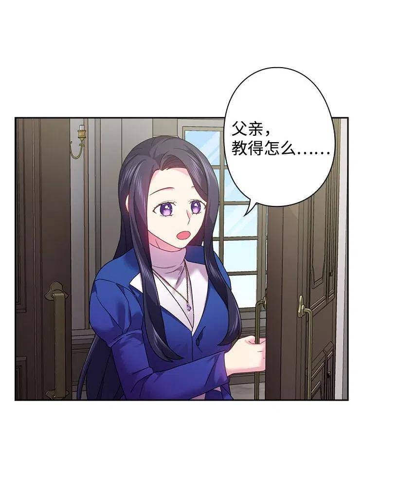 《王的贡女》113 不熟悉的事情 第46页