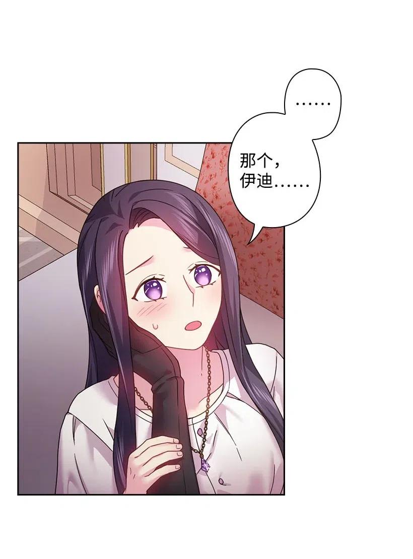 《王的贡女》113 不熟悉的事情 第30页