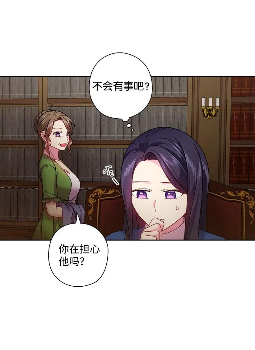 《王的贡女》113 不熟悉的事情 第6页