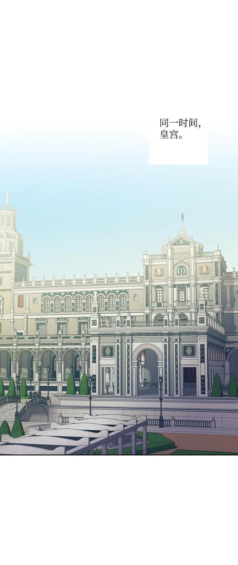 《王的贡女》113 不熟悉的事情 第59页