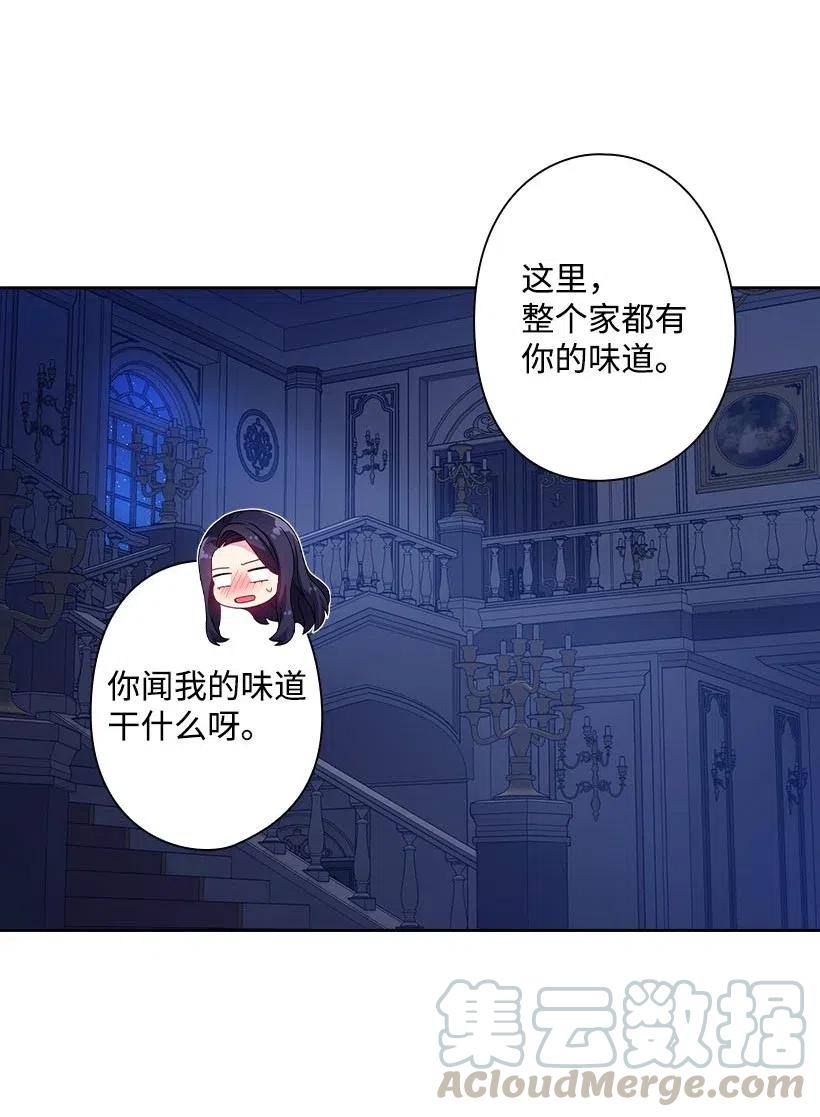 《王的贡女》113 不熟悉的事情 第37页
