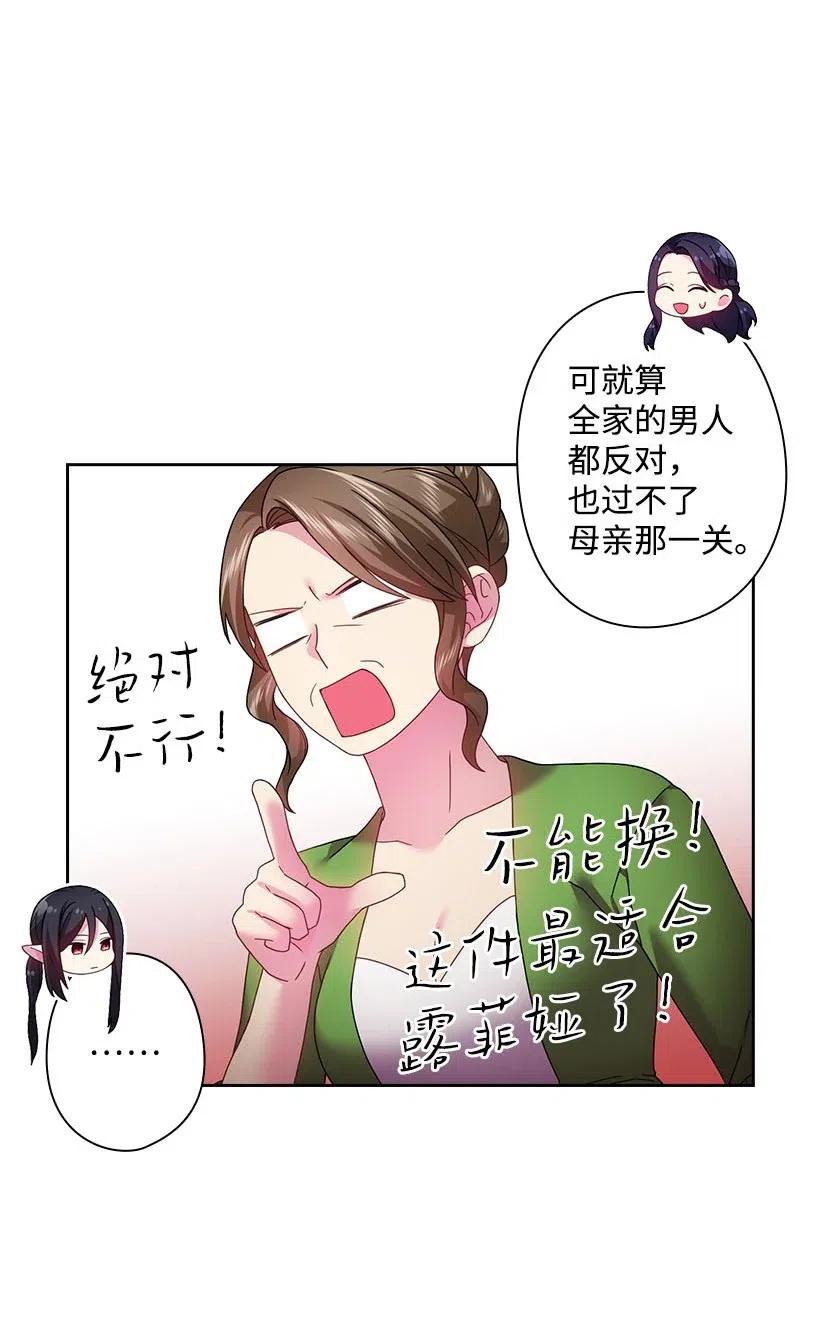 《王的贡女》114 互通姓名 第20页