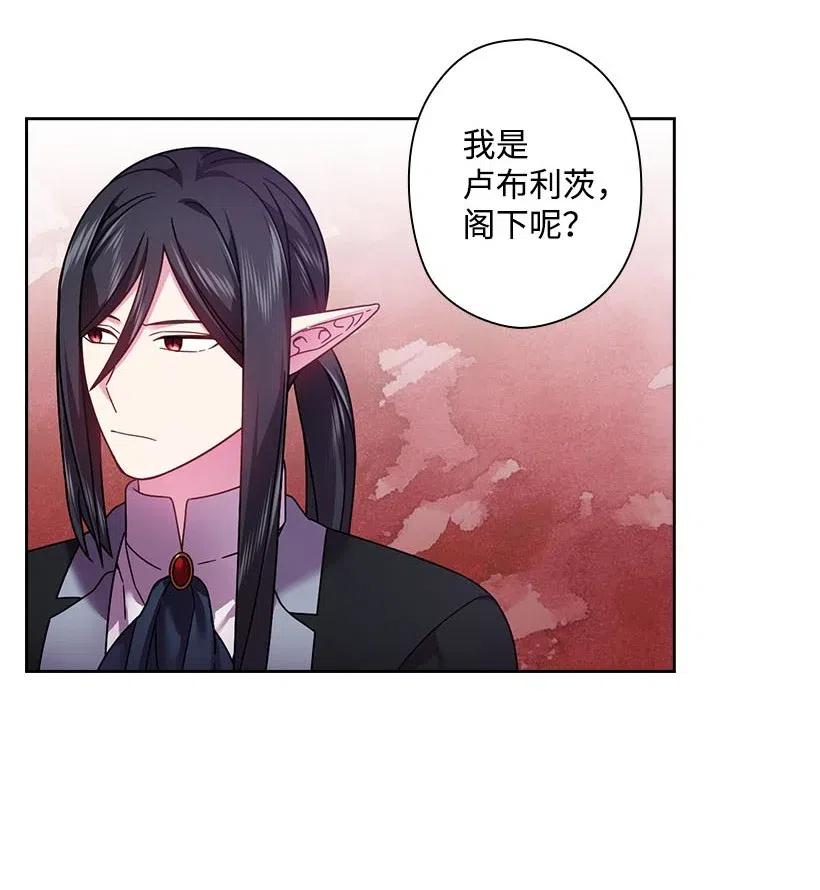 《王的贡女》114 互通姓名 第32页