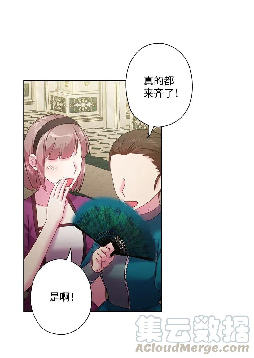 《王的贡女》114 互通姓名 第13页