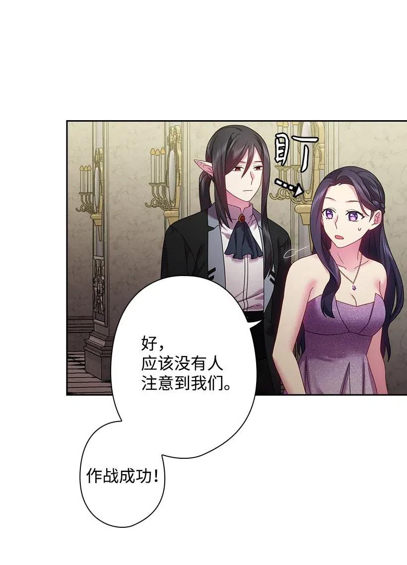 《王的贡女》114 互通姓名 第16页