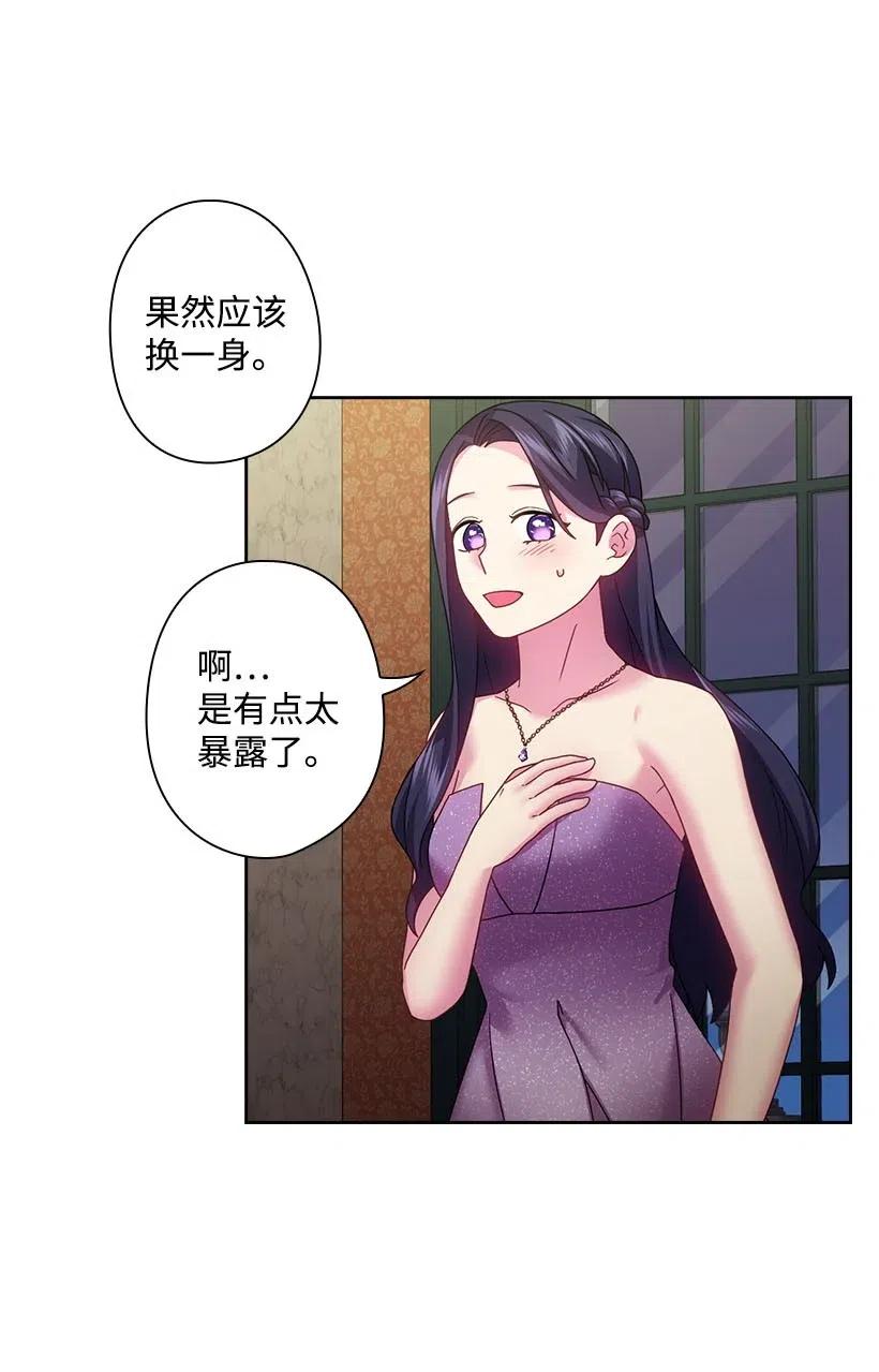 《王的贡女》114 互通姓名 第19页