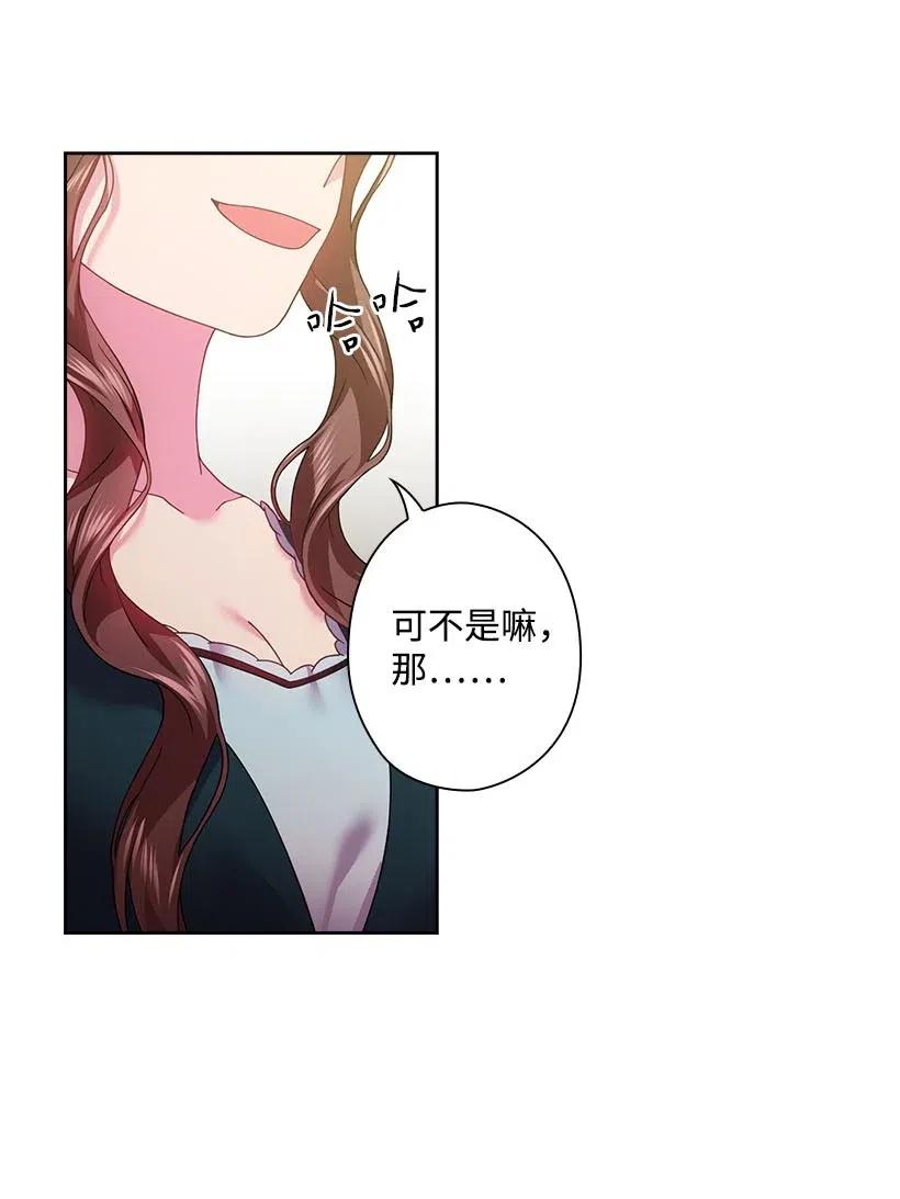 《王的贡女》114 互通姓名 第6页