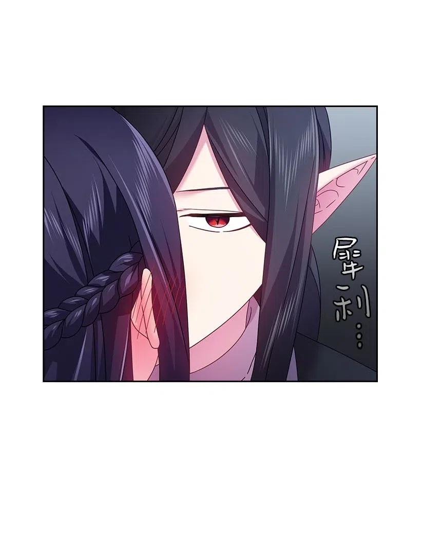 《王的贡女》114 互通姓名 第56页