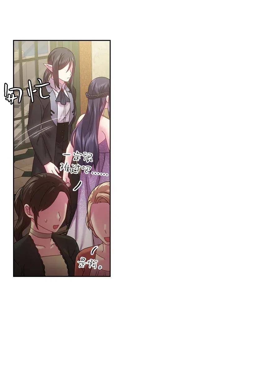 《王的贡女》114 互通姓名 第15页